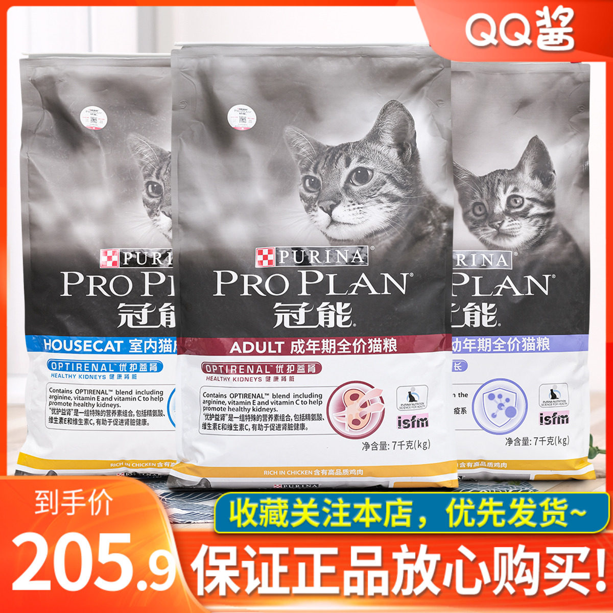 冠能成猫猫粮7kg全价营养增肥发腮英短美短蓝猫成猫专用主粮15磅