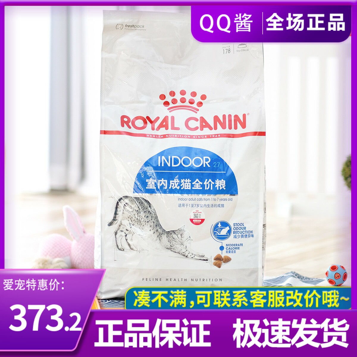 Royal I27 room for cat food 10KG Ying shortwave Scat pet kitty cat food 10 kg cat food 20 catty