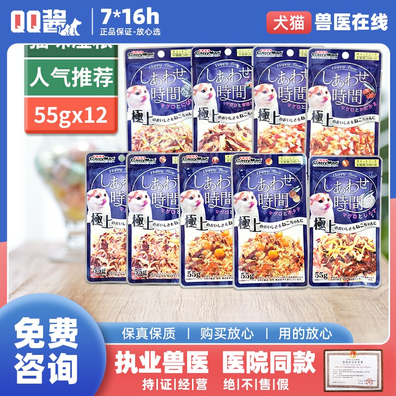 Japan's Dogman cat wonderful fresh wet food package 12 packs of cat canned English short puppet into cat wet cat food cat cat snacks