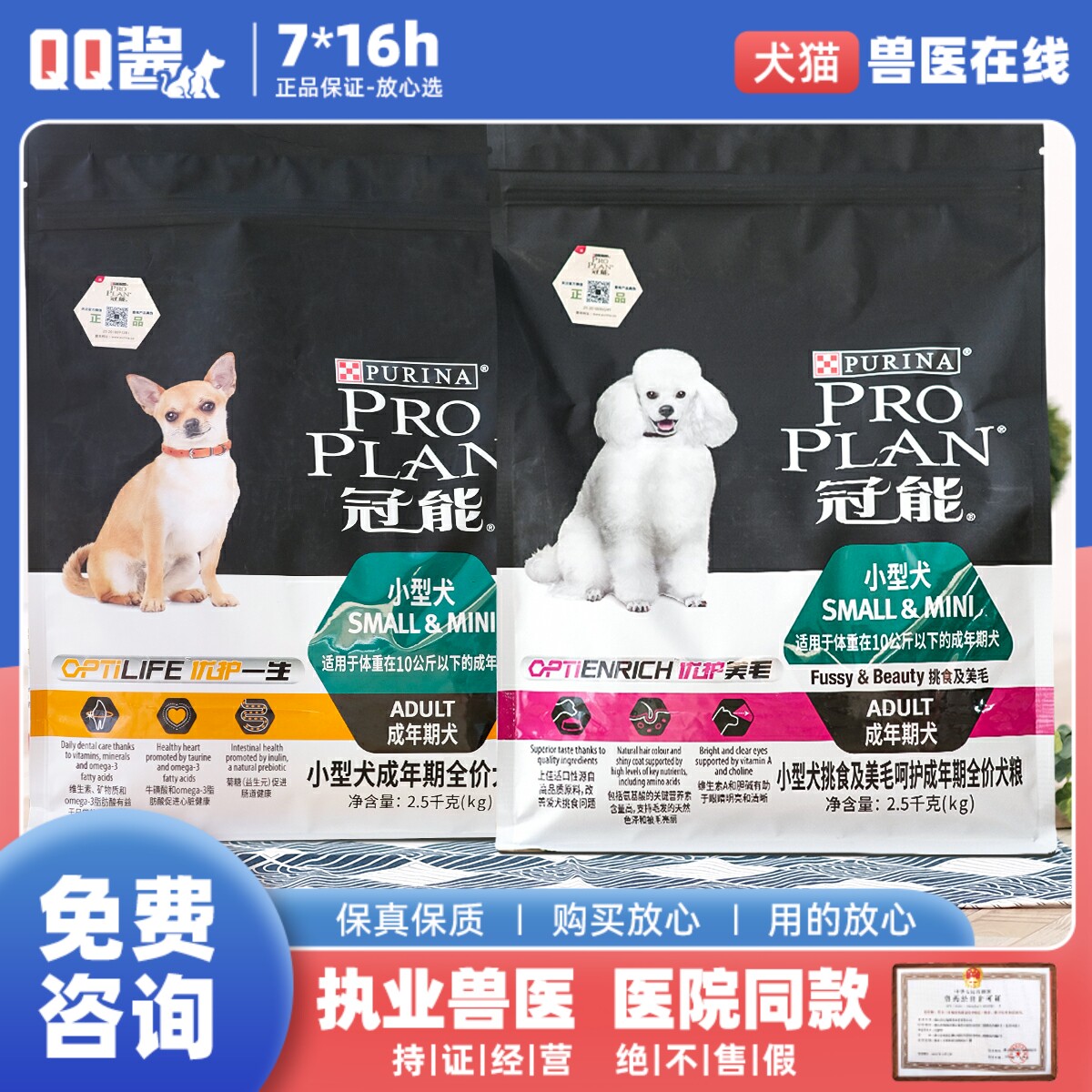Guanneng dog food Teddy VIP Pomeranian small adult dog food picky food beautiful hair bright hair nutrition universal dog food 2 5kg
