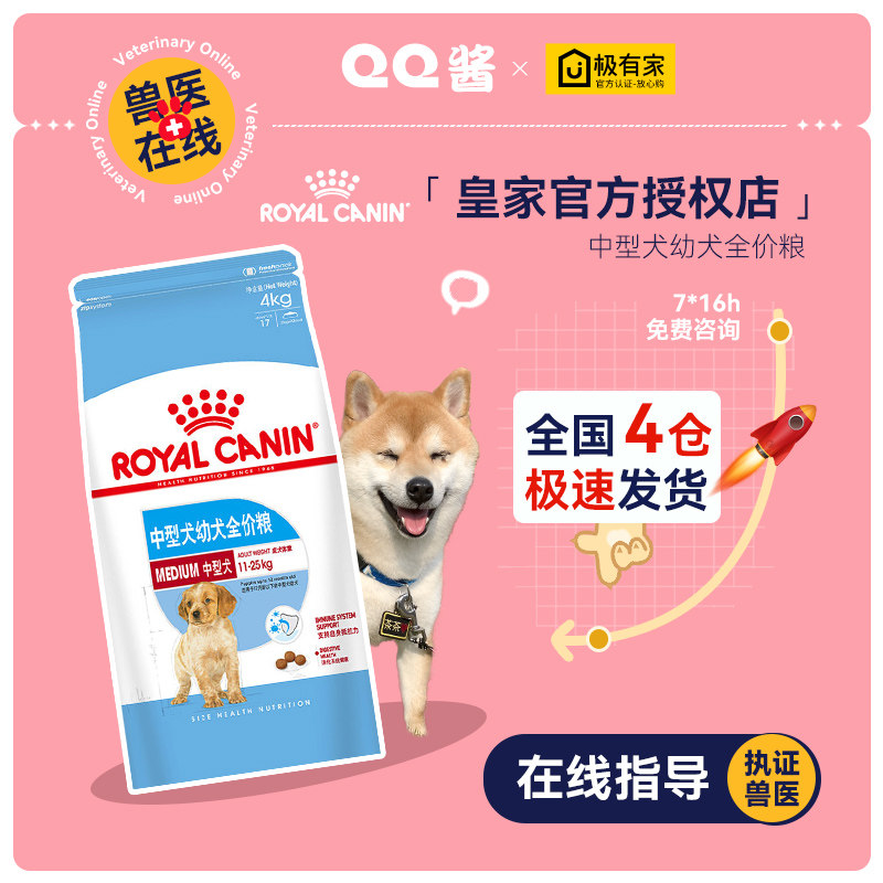 Royal dog food MEJ32 medium dog puppy food Samohaski 2 Harbin pastoral dog staple food 4kg