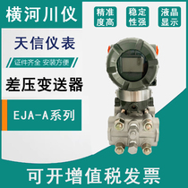 Yokogawa EJA110A differential pressure transmitter shell-manufacturer quotation selection