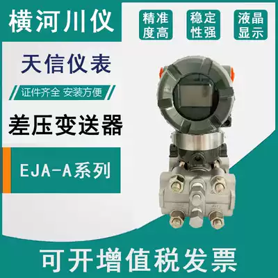 Yokogawa EJA110A differential pressure transmitter shell-manufacturer quotation selection