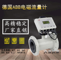 Germany ABB electromagnetic flowmeter DN25 50 80