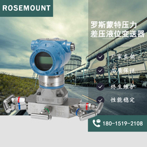 ROSEMOUNT ROSEMOUNT 3051CD TG DP CG GP 1199W Diaphragm Differential Pressure Pressure Transmitter