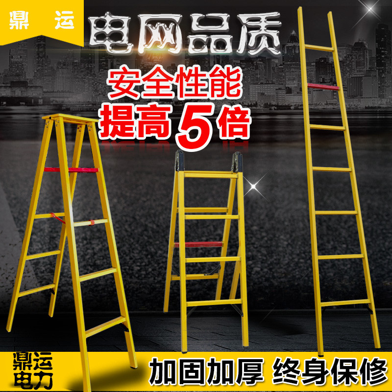 Insulated ladder telescopic ladder herringbone ladder joint ladderelectric ladder FRP electrician elevator electrician 2.5 m3