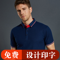 Staff work clothes t-shirt custom short-sleeved Polo shirt custom cultural shirt work clothes team clothes printed logo embroidery