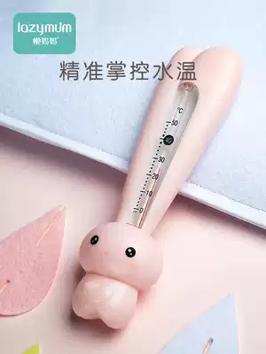 Lazy mother baby water temperature measurement thermometer baby bath special water thermometer cartoon newborn children home