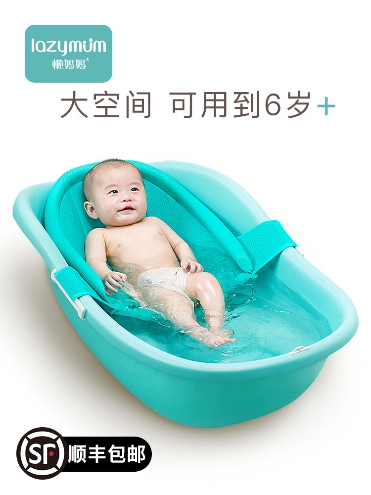 Lazy mother baby bath tub can sit and lie Newborn baby bath tub large small children children children household items