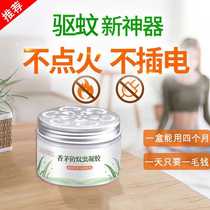 Xiujie Shangquan mosquito repellent gel plant citronella essential oil mosquito repellent liquid outdoor home insect repellent artifact pregnant baby lefei