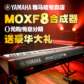 Yamaha Yamaha MOXF8 ດົນຕີ synthesizer ເອເລັກໂຕຣນິກ 88 ແຫຼ່ງສຽງແຂງຂອງແປ້ນພິມ piano ໄຟຟ້າ