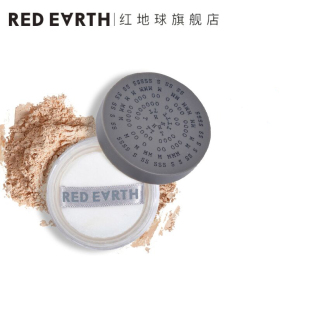 【38女神节】redearth红地球散粉定妆蜜粉