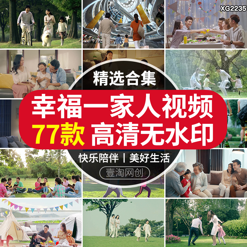 A Family's Happy and Beautiful Moments, Warm and Harmonious Companionship, Family Gatherings, Short Video Editing Materials