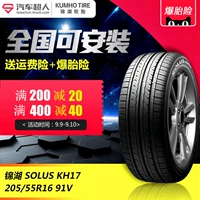 Kumho Tyre KH17 205 55R16 91V cho Geely C4 Sega Emperor Sega [17] - Lốp xe lốp xe ô tô michelin