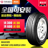 Lốp Margis MS360 195 60R16 89H cho V5 Ling chi V6 phía đông nam 骐 轩 【[17] - Lốp xe bánh xe oto