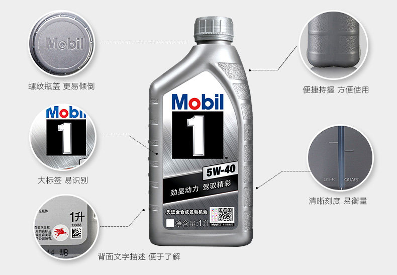 Yin Mobil № 1 (5W -40) 1L -_11.jpg