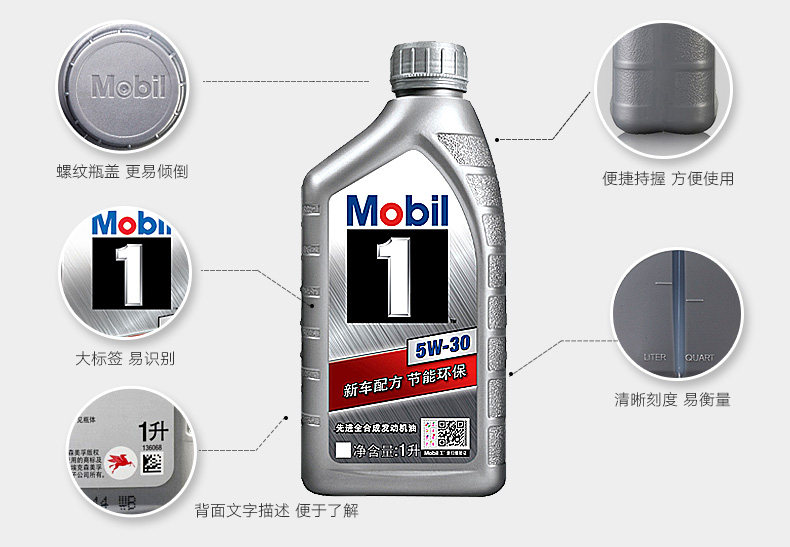 Yin Mobil № 1 (5W -30) 1L -_11.jpg