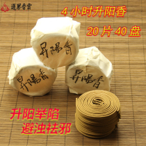Lian Jie Xiangyun 4 hours Shengyang Xiang pure literacy raw fragrance home 40 discs simple 2 boxes of sandalwood incense