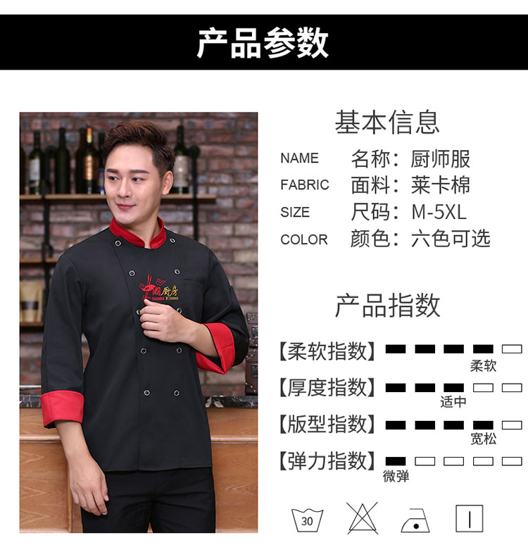 Quần yếm đầu bếp, áo dài tay nam, phục vụ mùa thu và mùa đông, quần áo đầu bếp, nhà hàng khách sạn, phòng ăn, quần áo nhà bếp, và phân bón phong cách thời trang nam