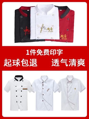 Дышащий демисезонный лонгслив для работы, рабочая одежда, короткий рукав, увеличенная толщина