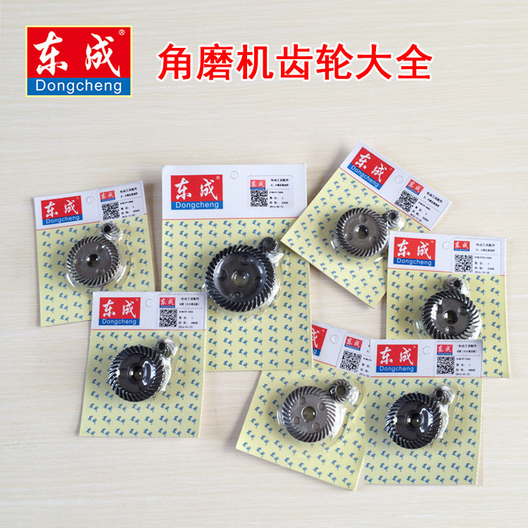 East Angled Mill Gear Accessories S1M-FF-100A 02 03 03 05 05 09125 A 09125 A bevel gears