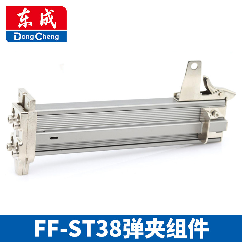 Dongcheng accessories FF-ST38 pneumatic steel nail gun nail gun clip gun groove gun butt gun box t38 clip assembly