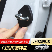 Camry Door Lock Door Latch Decorative Lid Limiter for 12-19 Toyota Camry 8 Generation Modification