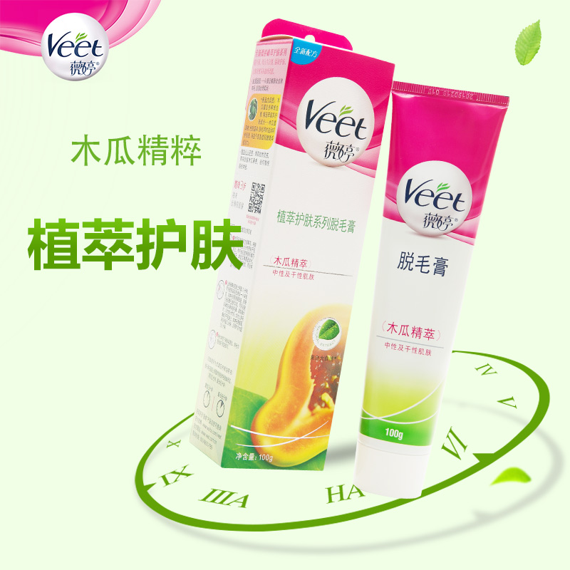 Veet/薇婷植萃护肤脱毛膏木瓜精萃100g腋下全身腿毛男女士长效