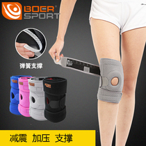Boer professional sports knee pads men and women outdoor running basketball spring support bodybuilding squat training knee protectors