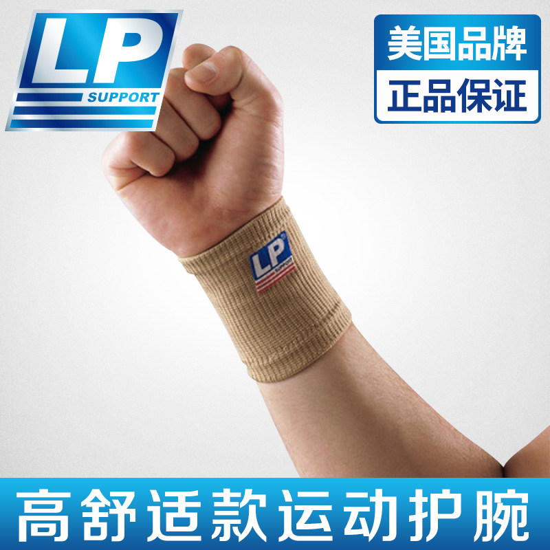 American LP wrist guard thin section wrist joint sheath table tennis sports basketball running board sprain pressurized protective gear