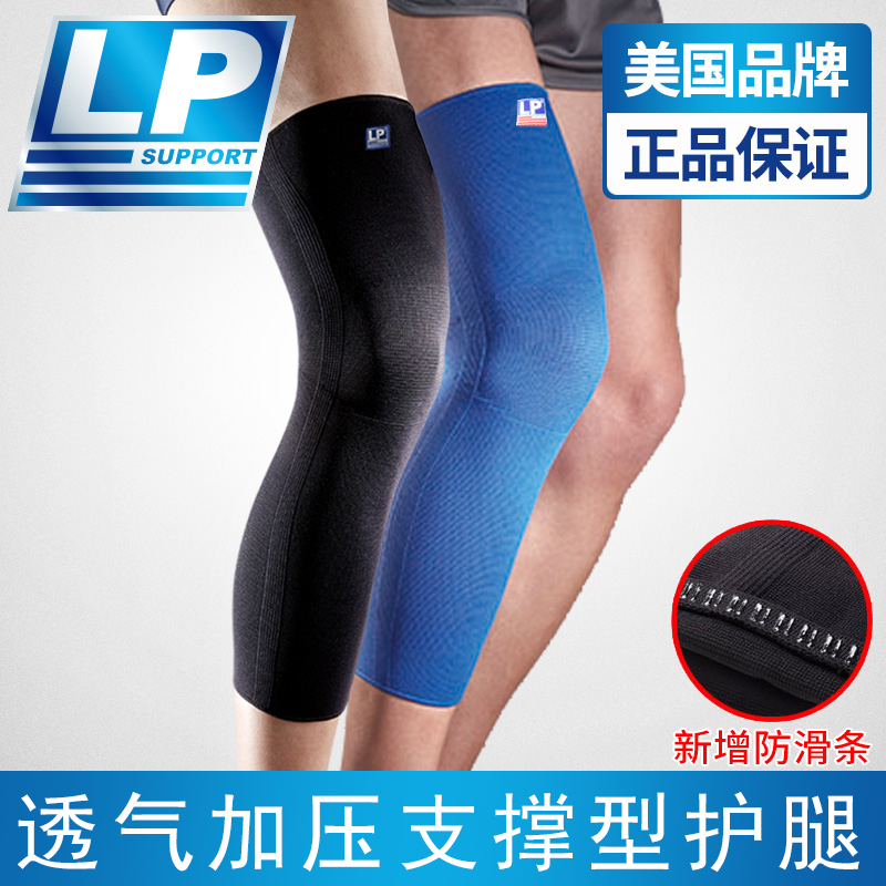 LP knee support lengthened basketball volleyball elastic breathable running cycling fitness men and women elastic calf cover protective gear