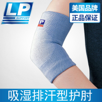 Home Comfort Type American LP Elbow Guard Basketball Table Tennis Football Badminton Outdoor Fitness Sports Elbow