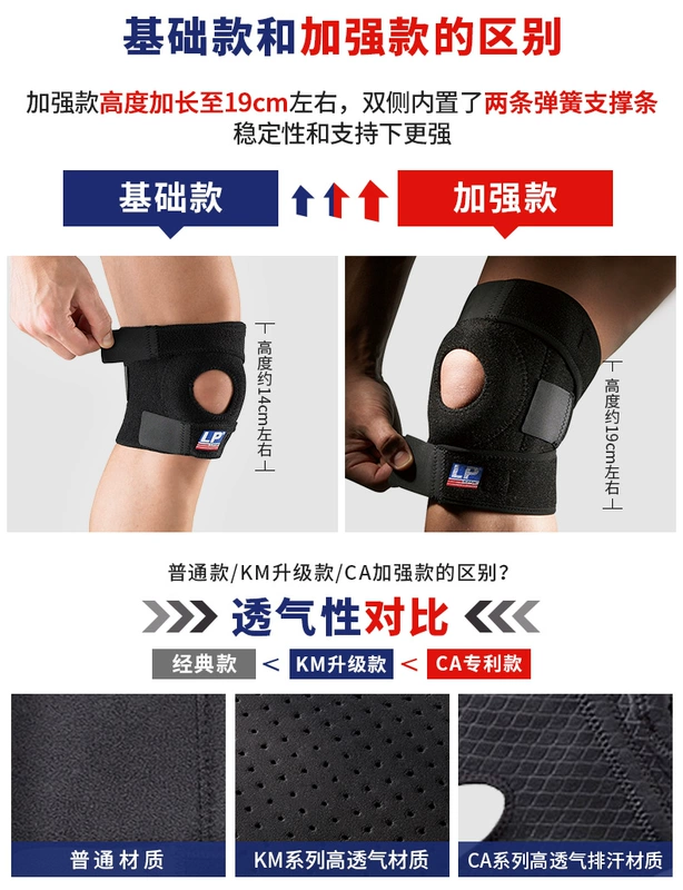 LP đầu gối pad bóng rổ thể thao 788 chạy ngoài trời leo meniscus thiết bị bảo vệ nam và nữ cầu lông 733 shin xương đầu gối - Dụng cụ thể thao