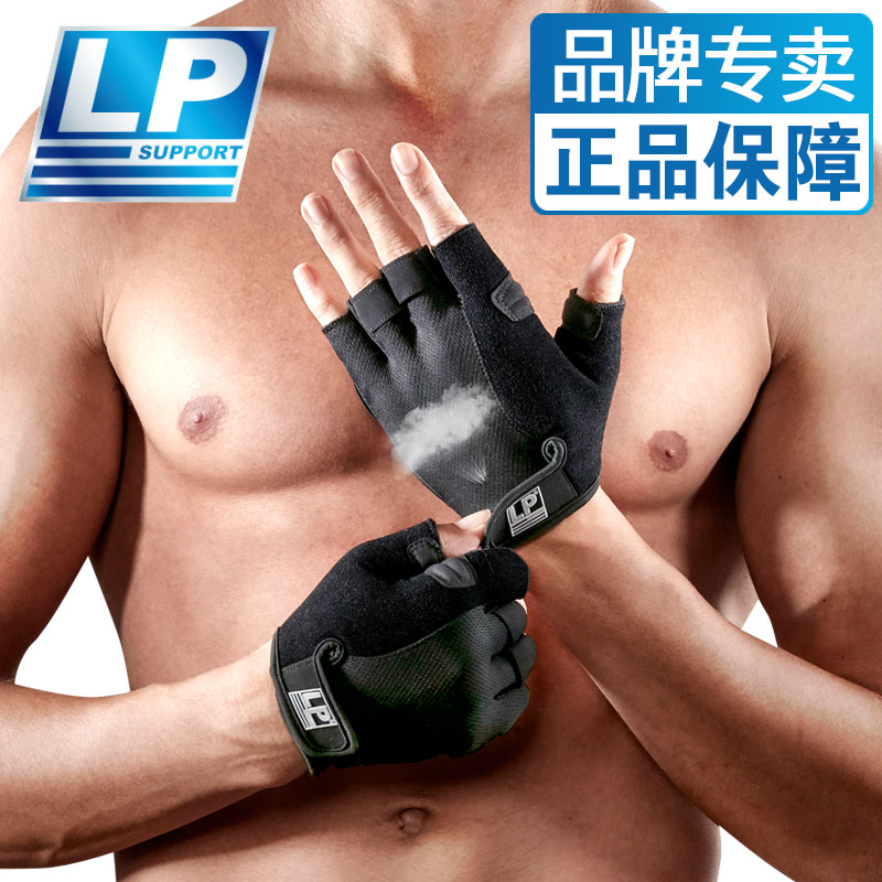 LP fitness gloves anti-cocoon men and women Equipment Training riding iron exercise equipment half finger non-slip sports gloves