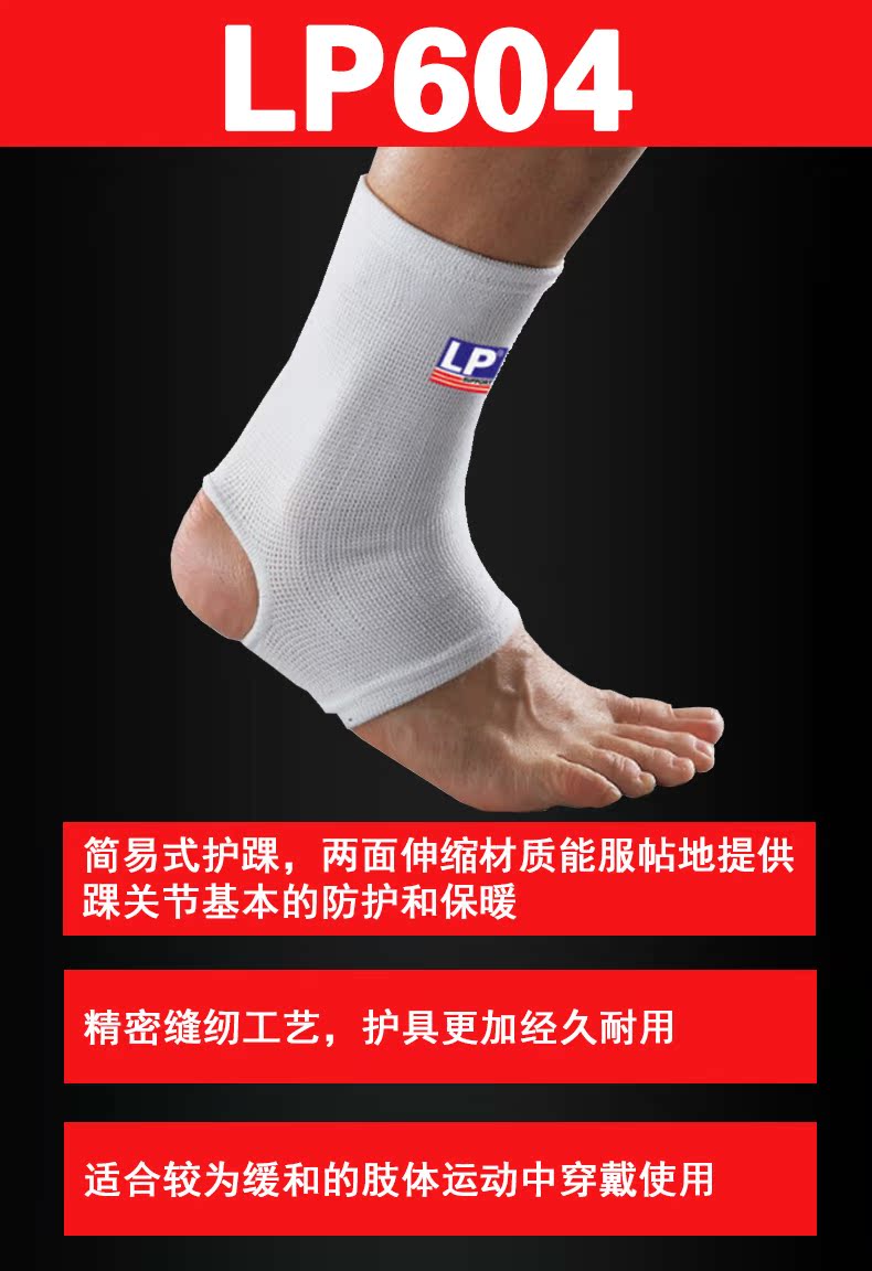 Siêu mỏng LP mắt cá chân chuyên nghiệp bảo vệ bong gân nam và nữ bóng rổ mùa hè chạy cầu lông bảo vệ mắt cá chân bảo vệ trần - Dụng cụ thể thao băng đầu gối nhảy