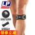 Hoa Kỳ LP belt đai xương chạy miếng đệm đầu gối nam và nữ leo trèo bóng rổ thiết bị bảo vệ cưỡi đai bảo vệ ống chân LP760KM - Dụng cụ thể thao Dụng cụ thể thao