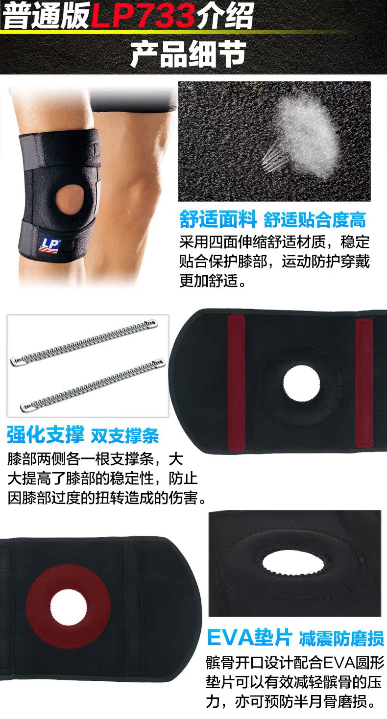 LP đầu gối pad bóng rổ thể thao 788 chạy ngoài trời leo meniscus thiết bị bảo vệ nam và nữ cầu lông 733 shin xương đầu gối - Dụng cụ thể thao băng đầu gối tập nhảy