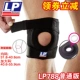 LP đầu gối pad bóng rổ thể thao 788 chạy ngoài trời leo meniscus thiết bị bảo vệ nam và nữ cầu lông 733 shin xương đầu gối - Dụng cụ thể thao