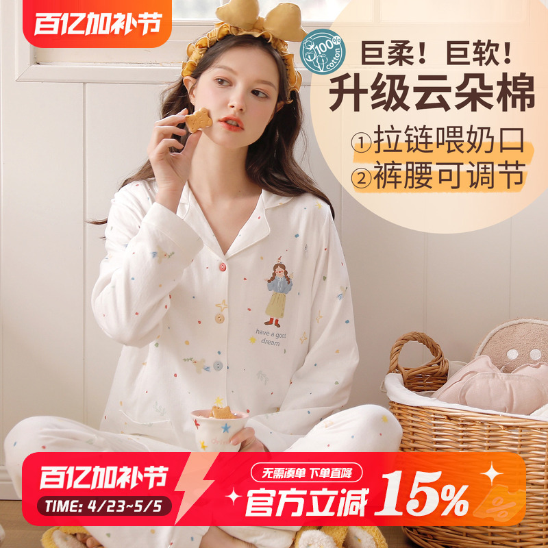 Home Time Maternity Wear Spring/Summer Pure Cotton Thin Postpartum Pajamas Nursing Clothes for Pregnant Women Expecting to Give Birth