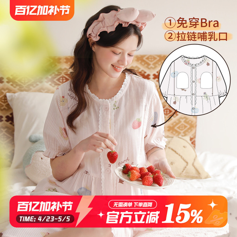 Home Time Maternity Wear Summer Thin Postpartum Pure Cotton Gauze Maternity Pajamas Nursing Clothes Short Sleeve Maternity Homewear