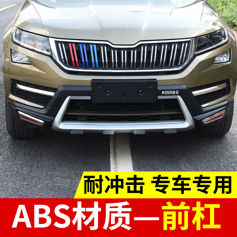 передний бампер шкода кодиак.