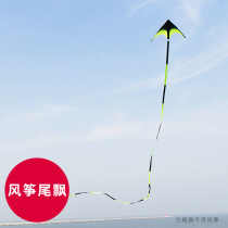 Kite tail floating accessories large long tail Weifang new streamer 10 meters 30 meters