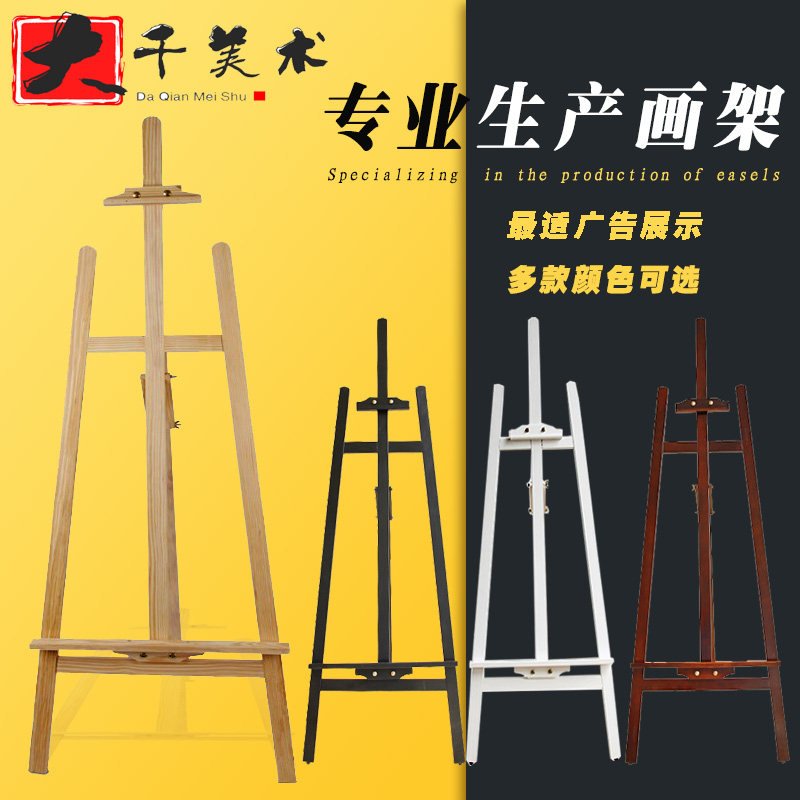 1 5 meter yellow pine wood drawing frame wooden solid wood drawing board frame fine art sketching board frame 1 7 m Show shelf-Taobao