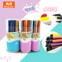 True color watercolor pen set childrens painting kindergarten non-toxic washable color graffiti watercolor pen
