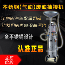 Greens stainless steel waste oil extraction equipment Pneumatic pumping oil machine 3167b waste oil extraction machine measuring cup 10L