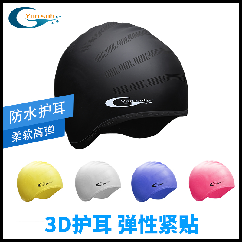 Bagged swimming cap Yon Sub male hair large waterproof leisure and stylish silicone ear swim cap