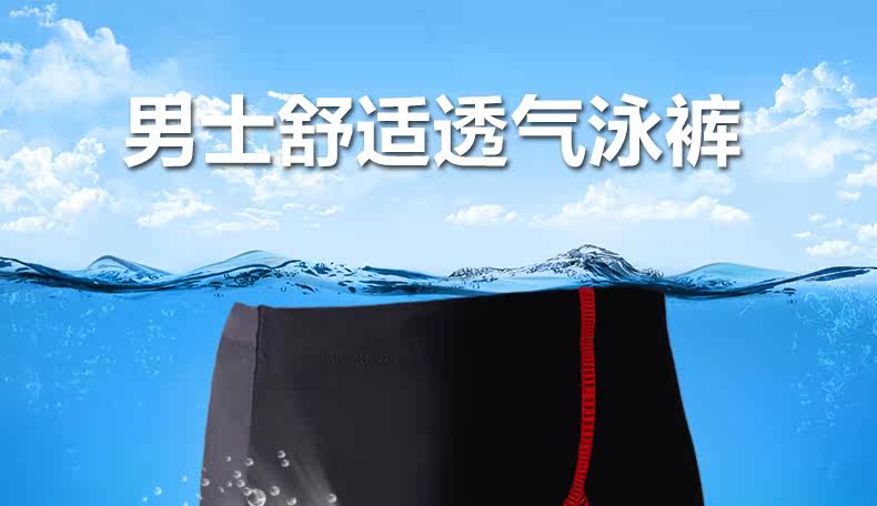 Maillot de bain homme - Ref 2534661 Image 7