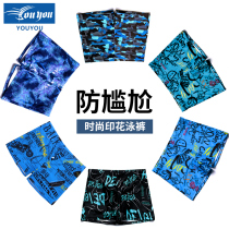 Youyou quick-drying anti-embarrassment flat angle loose hot spring swimming trunks mens swimsuit suit beach large size swimming equipment tide