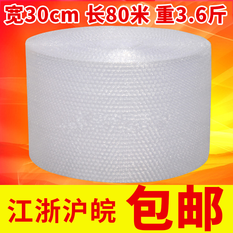 Bubble film width 30cm New material bubble film Bubble paper bubble paper bubble pad shockproof bubble film