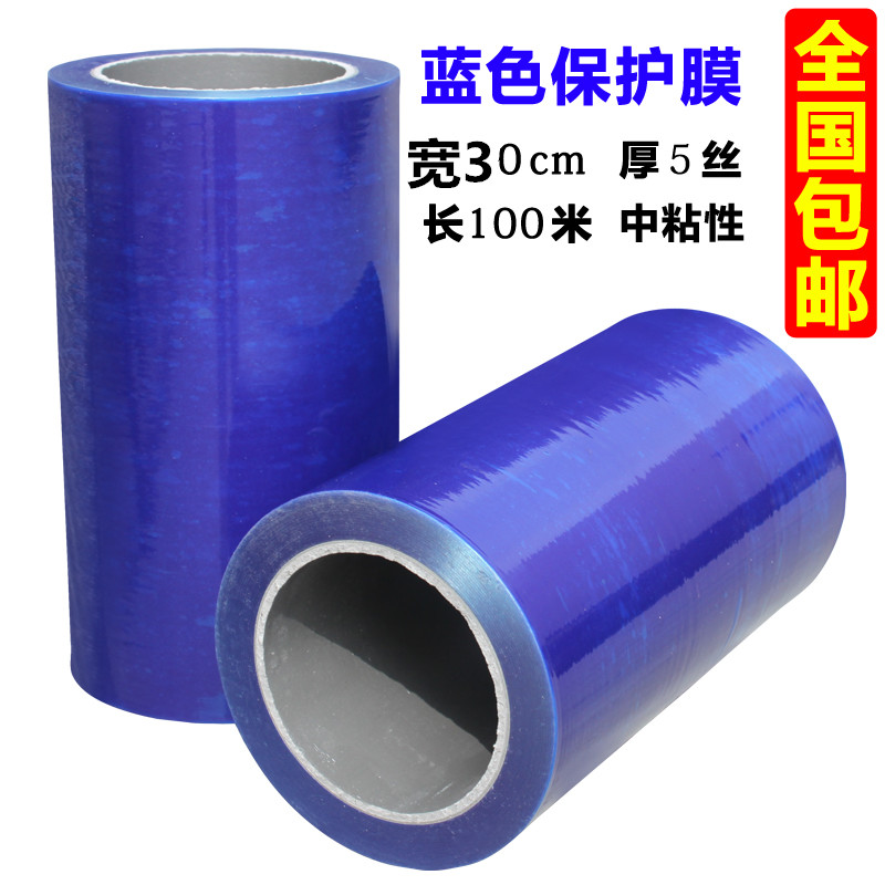pe tape blue self-adhesive stainless steel protective film home appliances cling film aluminium film anti-paddling film width 30cm